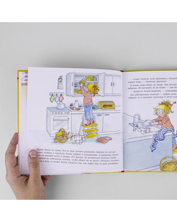 Конни помогает маме