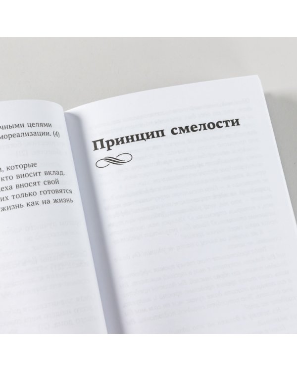 Дополнительное изображение книги «Самое важное»
