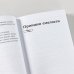 Дополнительное изображение книги «Самое важное»