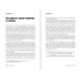 Правила мышления:Как найти свой путь к осознанности и счастью