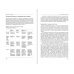 Взаимодействие в команде. Как организации учатся, создают инновации и конкурируют в экономике знаний. Том 61 (Библиотека Сбера)