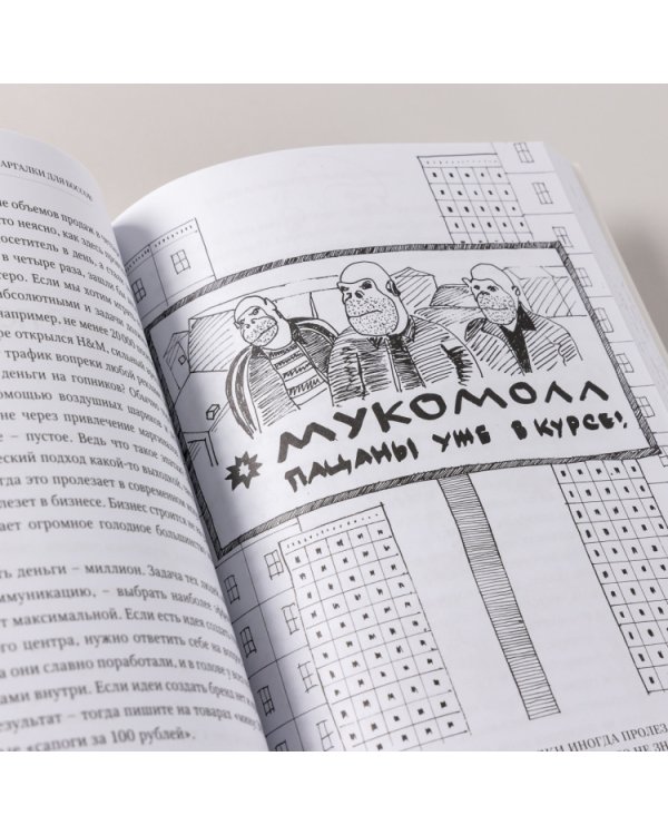 Шпаргалки для боссов. Жесткие и честные уроки управления, которые лучше выучить на чужом опыте