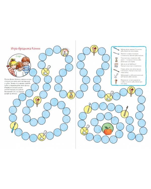 Чистим зубы с Конни