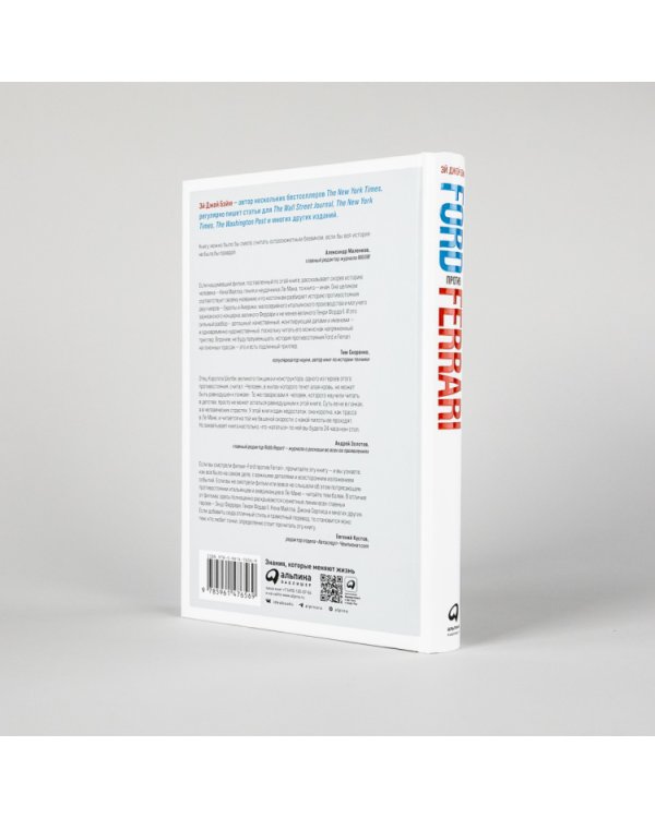 Ford против Ferrari. Cамое яростное противостояние в автогонках. Реальная история