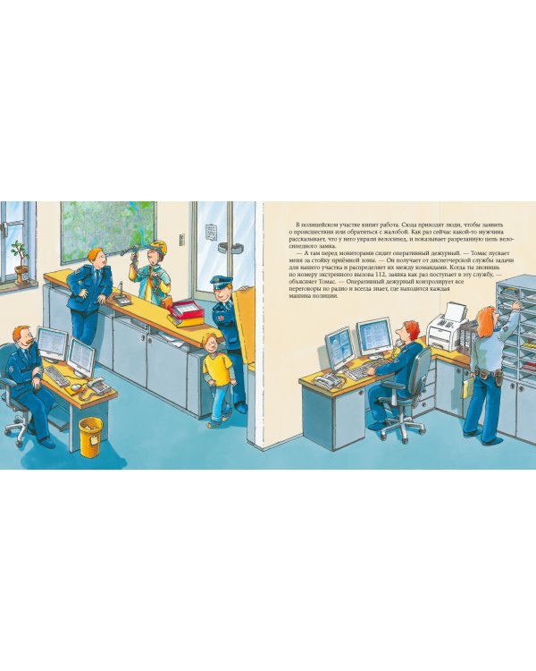 Полицейский