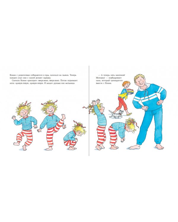 Конни катается на лыжах