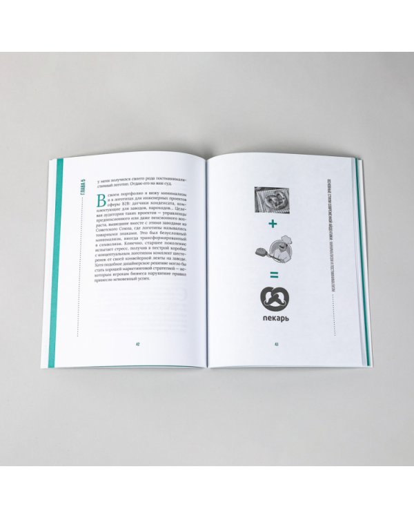 Логотип,который вам нужен:Руководство по созданию актуальной айдентики для бизнеса