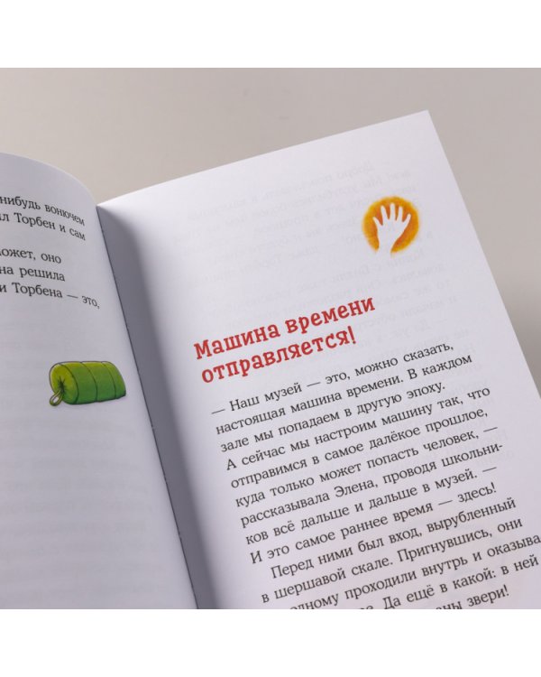 Приключения Конни. Ночь в музее