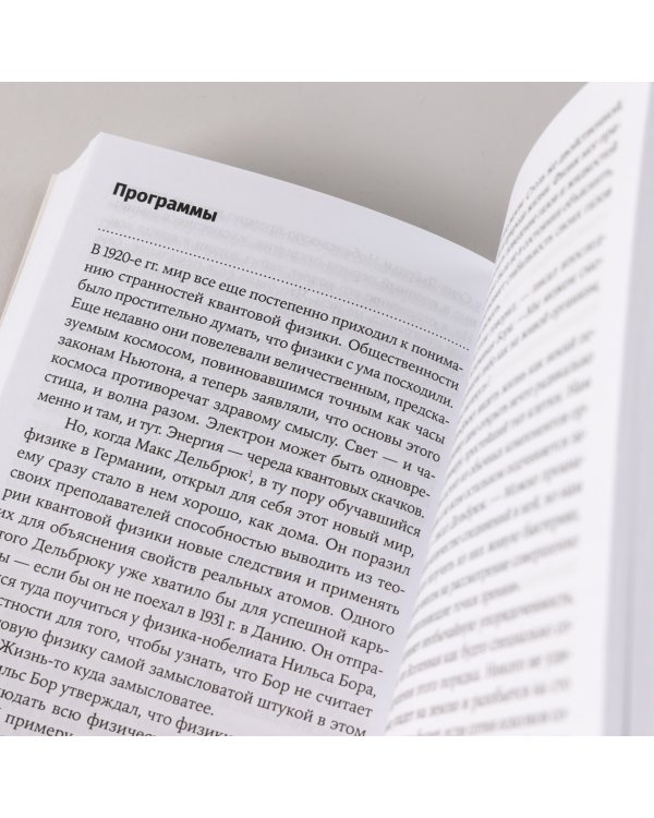 Живое и неживое. В поисках определения жизни