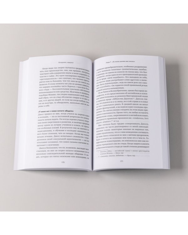 Осторожно, нарцисс!. Как вести себя с этими самовлюбленными типами