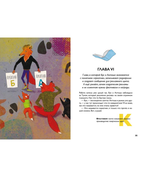Как работает реклама