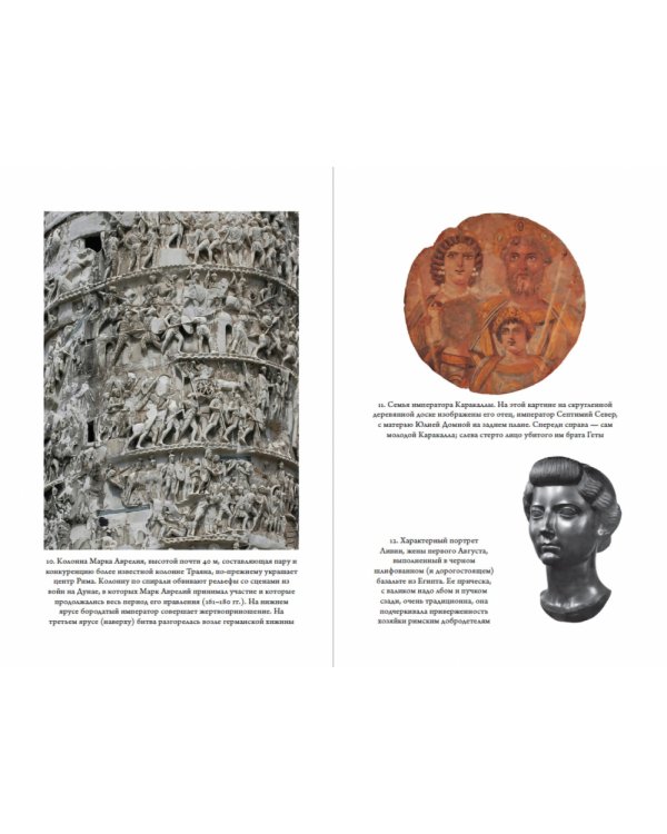 SPQR. История Древнего Рима