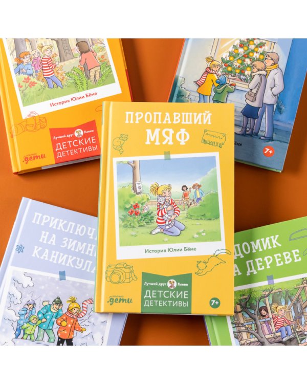 Пропавший Мяф