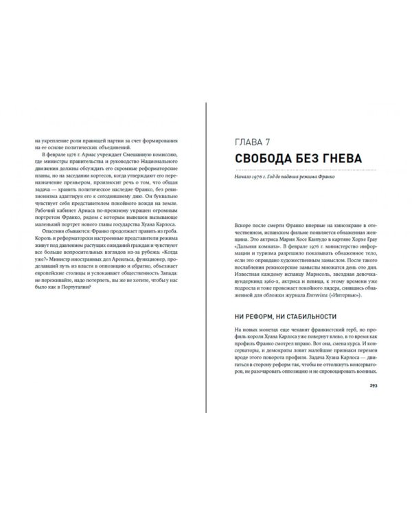Конец режима. Как закончились три европейские диктатуры