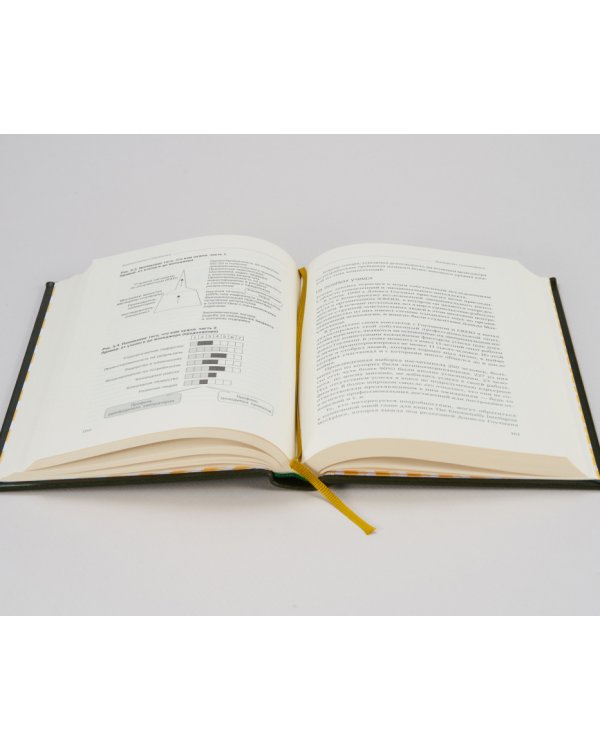 Выбирать сильнейших. Как лидеру принимать решения о людях. Том 67 (Библиотека Сбера)