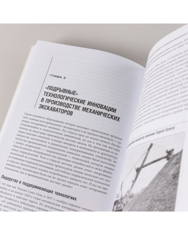 Дилемма инноватора. Как из-за новых технологий погибают сильные компании