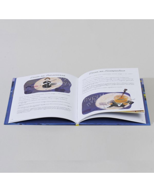 Слава Музыкалкин и пропавший треугольник.Расследование,погоня и много музыки