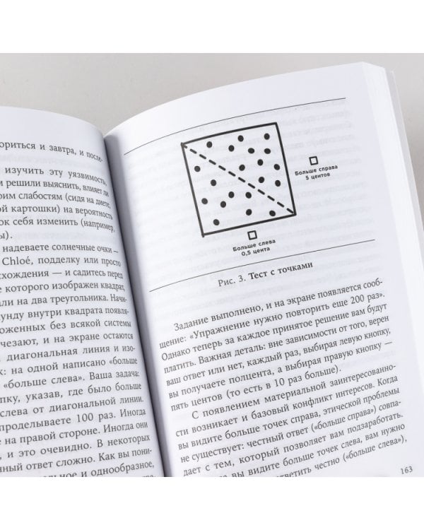 Честно о нечестности: Почему мы лжем всем и особенно себе