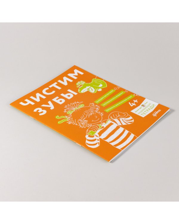Чистим зубы. Учимся правильно чистить зубы вместе с Конни!