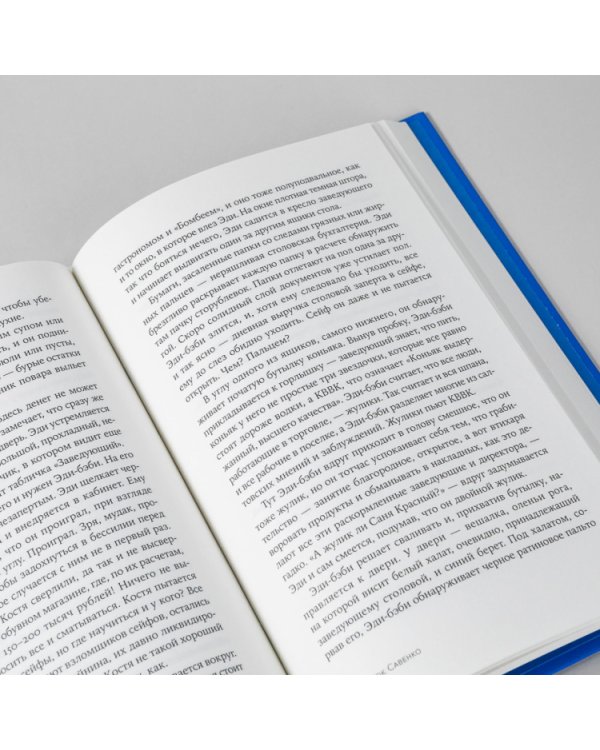 Подросток Савенко,. или Автопортрет бандита в отрочестве