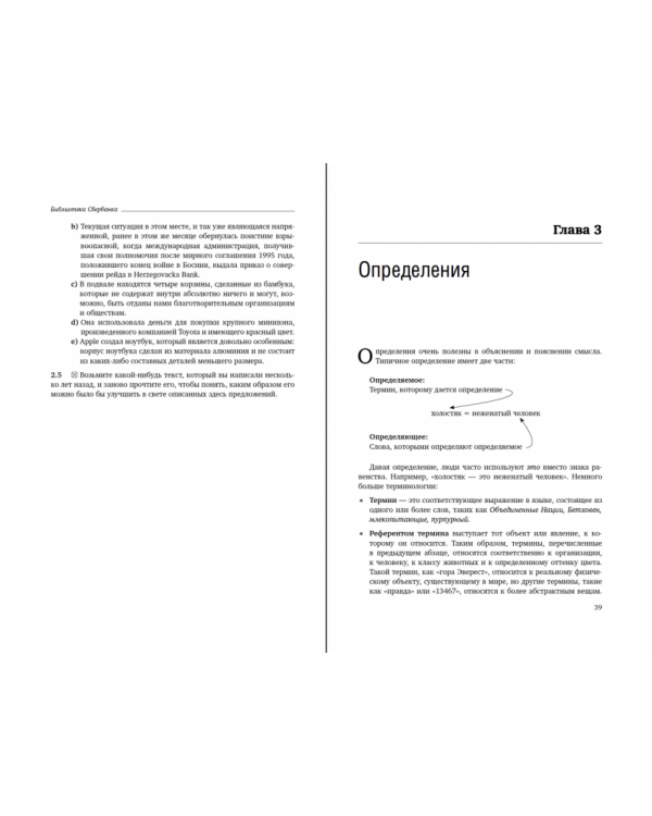 Введение в критическое мышление и теорию креативности. Том 77 (Библиотека Сбера)