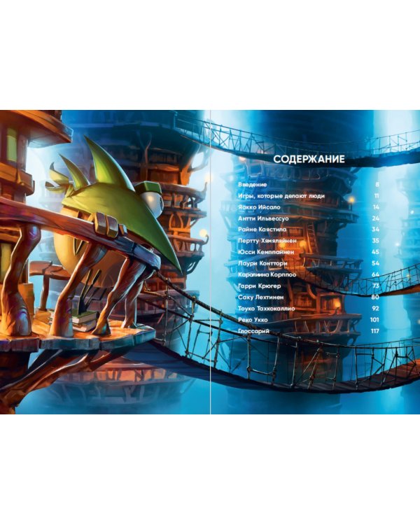 Мастера геймдизайна:Как создавать ANGRY BIRDS,MAX PAYNE и друг.игры-бестселлеры (16+)