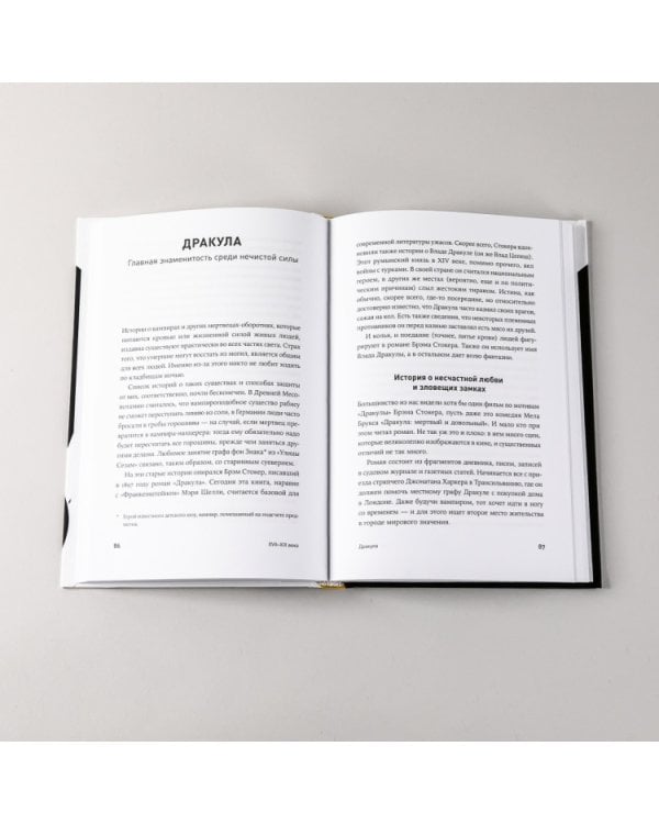 Герои книг на приеме у психотерапевта. Прогулки с врачом по страницам литературных произведений