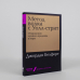 Метод волка с Уолл-стрит. Откровения лучшего продавца в мире