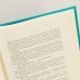 Дополнительное изображение книги «Обломов»