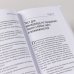 Дополнительное изображение книги «Удвоение личных продаж. Как менеджеру по продажам повысить свою эффективность»