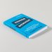 Дополнительное изображение книги «Самое важное»