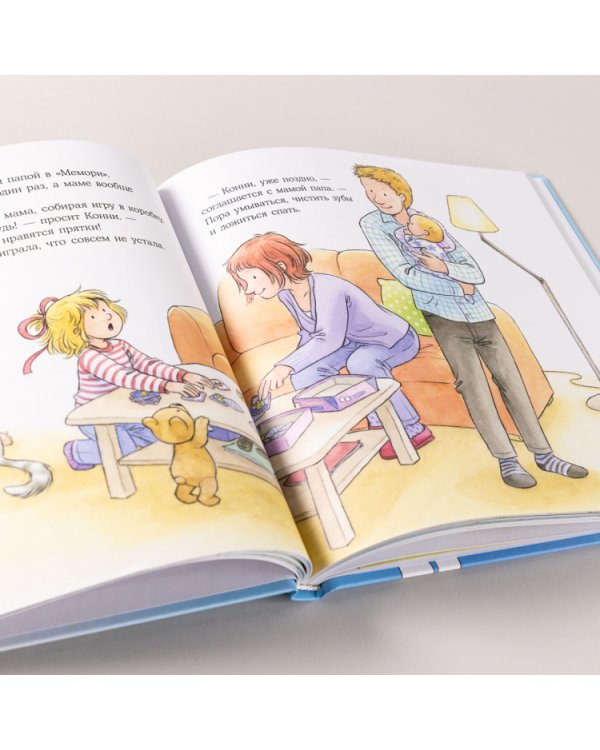 Большая книга приключений Конни.Полезные привычки