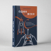 Один за всех:Как запустить свой первый бизнес и сделать его успешным