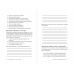 Найти баланс:50 советов о том,как управлять временем и энергией