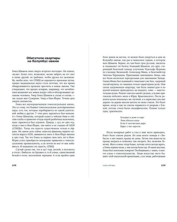 Книга мёртвых