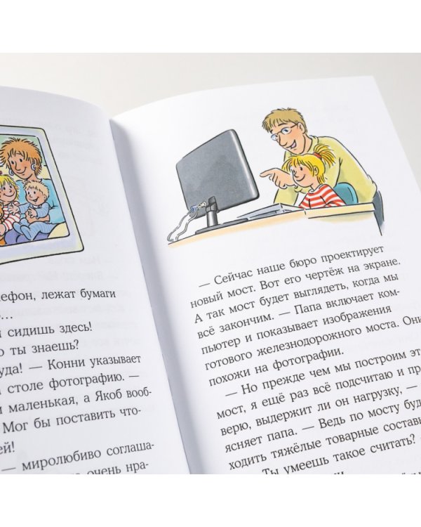 Приключения Конни. День рождения под угрозой