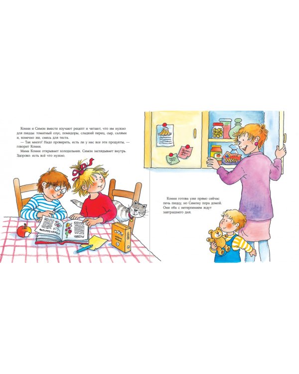 Конни готовит пиццу