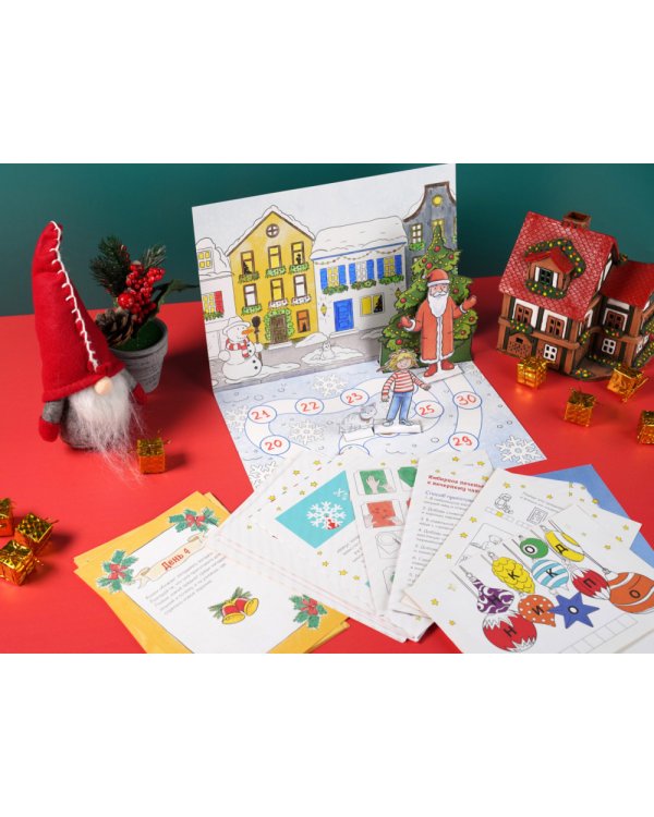 Адвент-календарь с Конни.Ждем Новый год вместе!