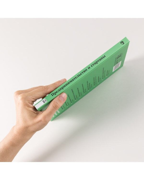 Предпринимательство и стартапы