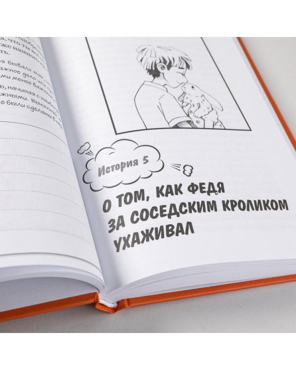 Тайм-менеджмент для школьника. Как Федя Забывакин учился временем управлять