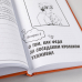 Тайм-менеджмент для школьника. Как Федя Забывакин учился временем управлять