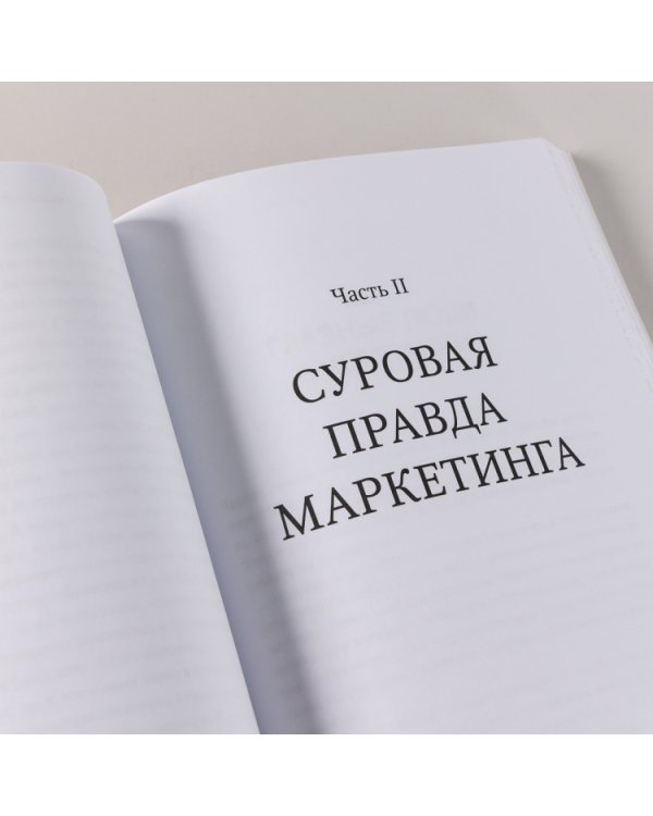 Шпаргалки для боссов. Жесткие и честные уроки управления, которые лучше выучить на чужом опыте