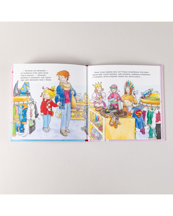 Конни наряжается