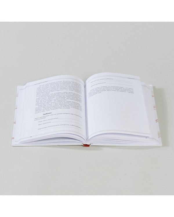 Искусство разговаривать.10 простых шагов.Как увлекать и убеждать слушателей