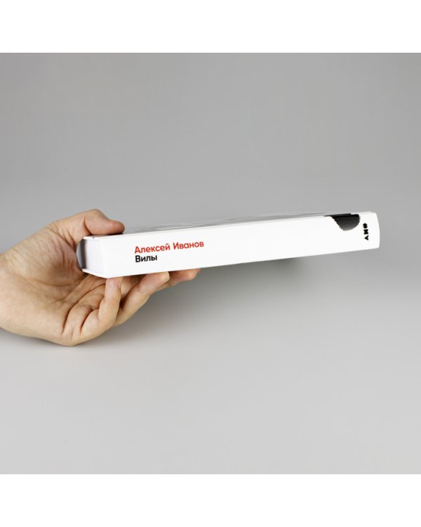 Вилы.Увидеть русский бунт