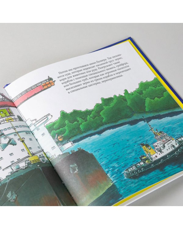 Капитан буксира