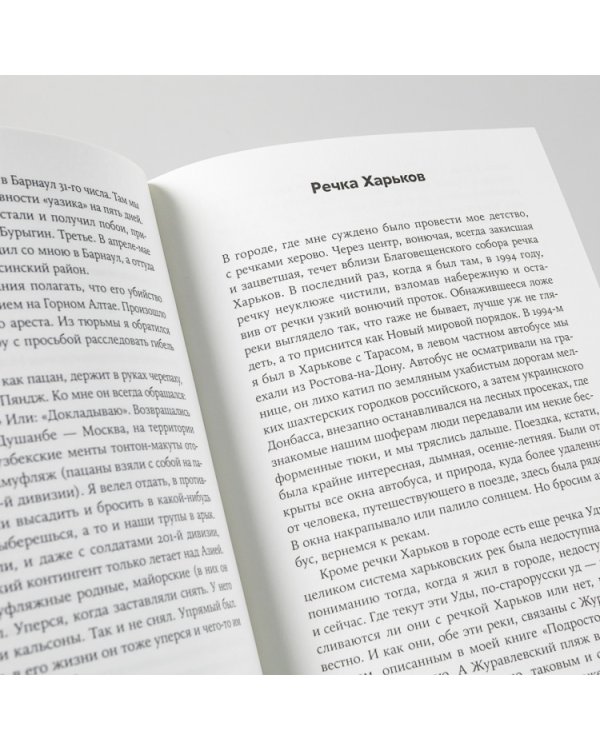 Книга воды