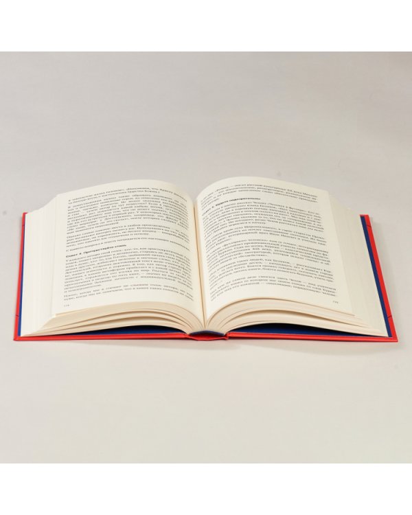 Конец привычного мира.Путевод.журнала"Нож"по новой этике,новым отношен.и новой справедлив