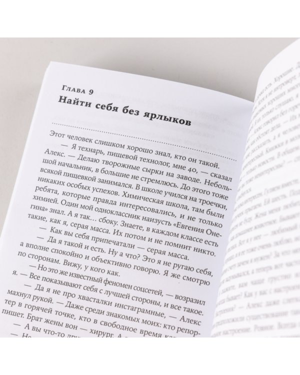 Найти себя. Как осознать свои истинные желания и стать счастливее