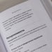 Тезаурус эмоций. Руководство для писателей и сценаристов